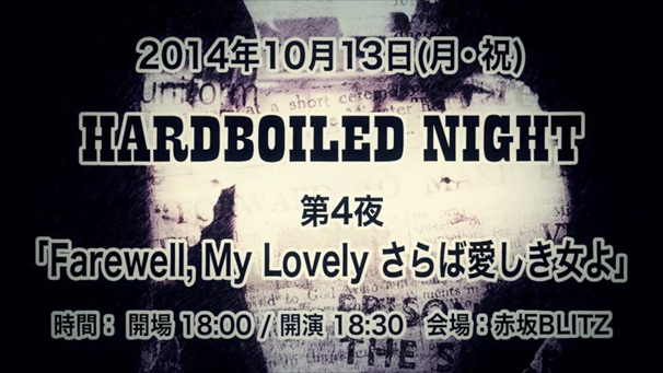 東京女子流 _ 赤坂BLITZ HARDBOILED NIGHT 第4夜「Farewell , My Lovely さらば愛しき女よ」告知映像 - YouTube.mp4 - 00048