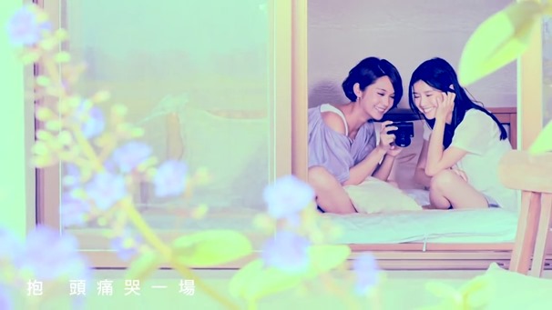 楊丞琳 曬焦的一雙耳朵 MV (HQ官方完整版) - YouTube.mp4 - 00053