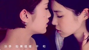 楊丞琳 曬焦的一雙耳朵 MV (HQ官方完整版) - YouTube.mp4 - 00176