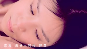 楊丞琳 曬焦的一雙耳朵 MV (HQ官方完整版) - YouTube.mp4 - 00236