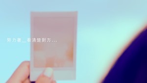 楊丞琳 曬焦的一雙耳朵 MV (HQ官方完整版) - YouTube.mp4 - 00277