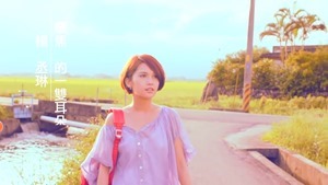 楊丞琳 曬焦的一雙耳朵 MV (HQ官方完整版) - YouTube.mp4 - 00279