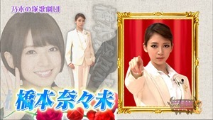 141117 NOGIBINGO!3 ep07.ts - 00103