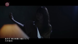 Nogizaka46 - Ano Hi Boku wa Tossa ni Uso wo Tsuita [1440x1080 h264 SSTV Plus HD].ts - 00040
