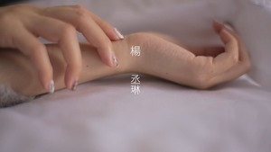 楊丞琳Rainie Yang - 其實我們值得幸福 (Official HD MV) - YouTube_2.mp4 - 00001