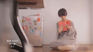 楊丞琳Rainie Yang - 其實我們值得幸福 (Official HD MV) - YouTube_2.mp4 - 00038
