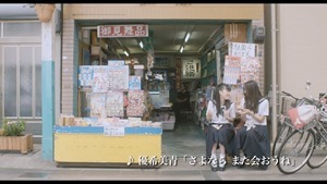 映画「でーれーガールズ」予告 - YouTube.mp4 - 00031