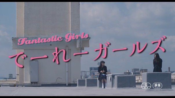 映画「でーれーガールズ」予告 - YouTube.mp4 - 00039