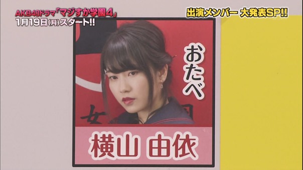 150102 AKB48ドラマ「マジすか学園」出演メンバー大発表！ SP.ts - 00104