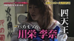 150102 AKB48ドラマ「マジすか学園」出演メンバー大発表！ SP.ts - 00107