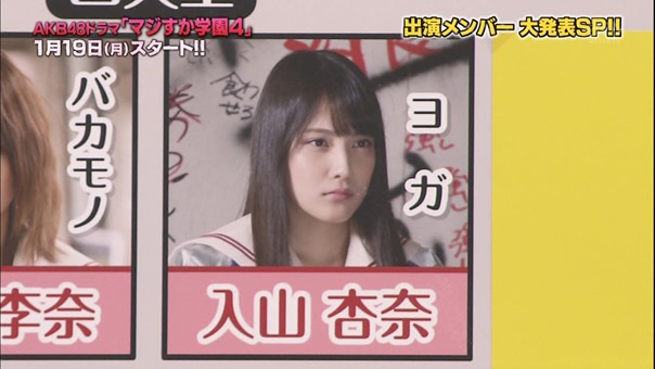 150102 AKB48ドラマ「マジすか学園」出演メンバー大発表！ SP.ts - 00112