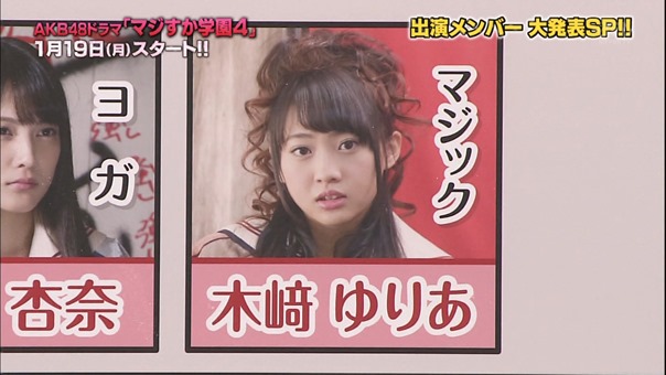 150102 AKB48ドラマ「マジすか学園」出演メンバー大発表！ SP.ts - 00121