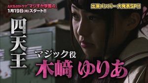 150102 AKB48ドラマ「マジすか学園」出演メンバー大発表！ SP.ts - 00122
