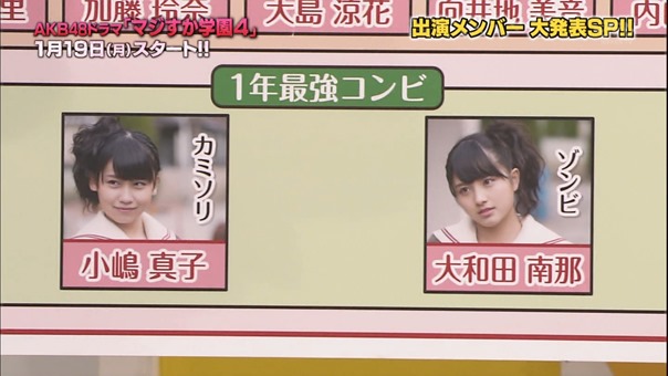 150102 AKB48ドラマ「マジすか学園」出演メンバー大発表！ SP.ts - 00161