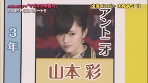150102 AKB48ドラマ「マジすか学園」出演メンバー大発表！ SP.ts - 00172