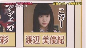 150102 AKB48ドラマ「マジすか学園」出演メンバー大発表！ SP.ts - 00177