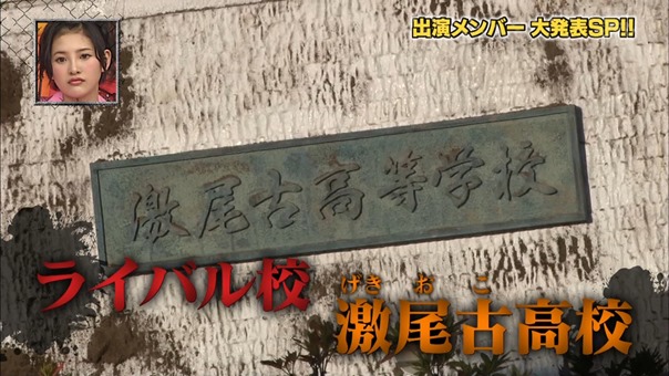 150102 AKB48ドラマ「マジすか学園」出演メンバー大発表！ SP.ts - 00178