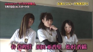 150102 AKB48ドラマ「マジすか学園」出演メンバー大発表！ SP.ts - 00192