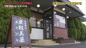 150102 AKB48ドラマ「マジすか学園」出演メンバー大発表！ SP.ts - 00202