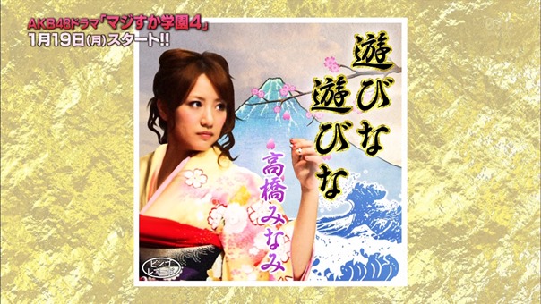 150102 AKB48ドラマ「マジすか学園」出演メンバー大発表！ SP.ts - 00204