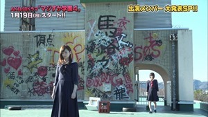 150102 AKB48ドラマ「マジすか学園」出演メンバー大発表！ SP.ts - 00205