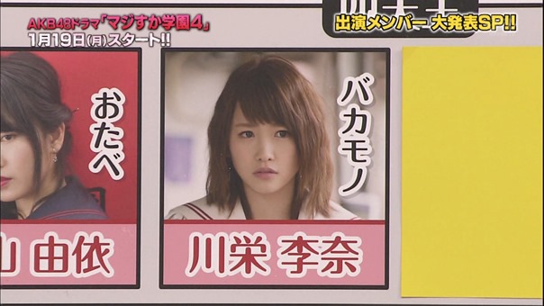 150102 AKB48ドラマ「マジすか学園」出演メンバー大発表！ SP.ts - 00407