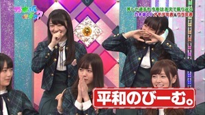150104 Nogizaka46 &ndash; Nogizakatte Doko ep166.ts - 00171