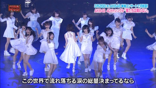 150331 AKBINGO! ep333.ts - 00200