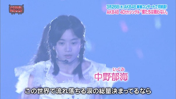 150331 AKBINGO! ep333.ts - 00201