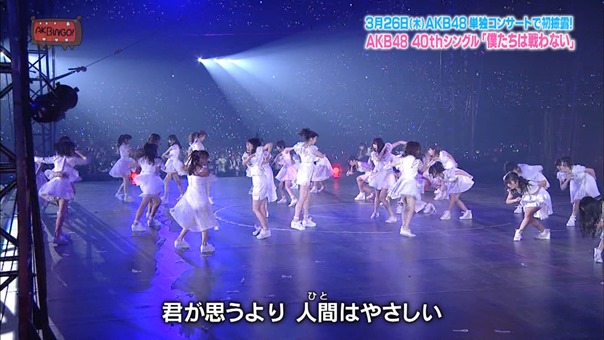 150331 AKBINGO! ep333.ts - 00221