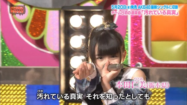 150428 AKBINGO! ep337.mp4 - 00104