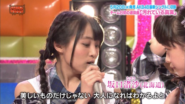 150428 AKBINGO! ep337.ts - 00072