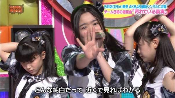 150428 AKBINGO! ep337.ts - 00117