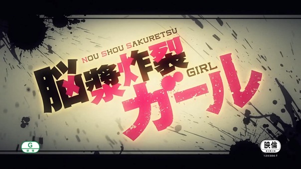 映画『脳漿炸裂ガール』予告編 - YouTube.mp4 - 00073