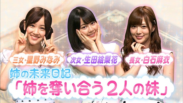 150727 NOGIBINGO!5 ep03.ts - 00223