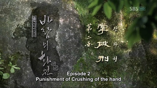 Painter of the Wind.E02.080925.HDTV.X264.720p.MOOHAN.avi - 00000