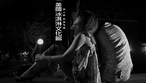 Beautiful Crazy.mkv - 00303