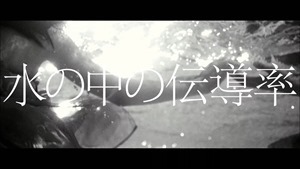 MV】水の中の伝導率 Short ver. _ AKB48[公式] - YouTube.mp4 - 00034