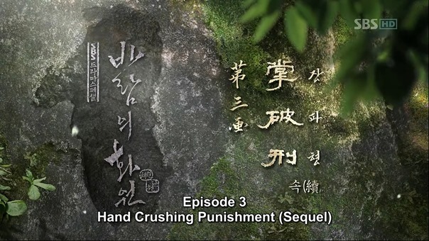 Painter of the Wind.E03.081001.HDTV.X264.720p.MOOHAN.avi - 00071