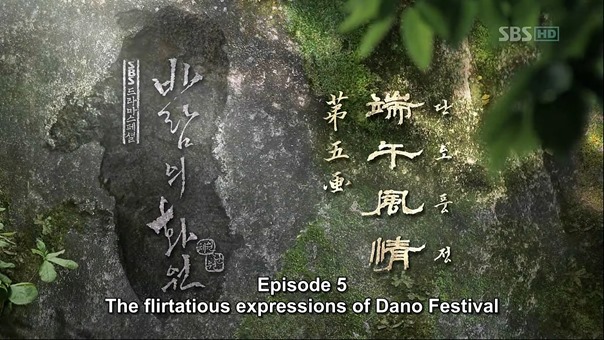 Painter of the Wind.E05.081008.HDTV.X264.720p.MOOHAN.avi - 00005