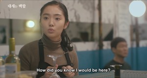 [Eng Sub] EP04&ndash;There&rsquo;s no way this is a new-school drama 대세는 백합(Lily Fever)#4화 - 이 드라마가 신파일 리 없잖아.mp4 - 00005