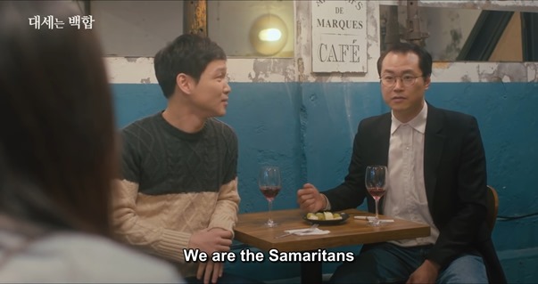 [Eng Sub] EP04&ndash;There&rsquo;s no way this is a new-school drama 대세는 백합(Lily Fever)#4화 - 이 드라마가 신파일 리 없잖아.mp4 - 00016