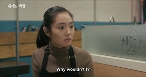 [Eng Sub] EP05&ndash;There&rsquo;s no way Serang is a servant 대세는 백합(Lily Fever)#5화 - 세랑이 종북일 리가 없잖아.mp4 - 00021