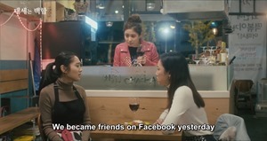 [Eng Sub] EP05&ndash;There&rsquo;s no way Serang is a servant 대세는 백합(Lily Fever)#5화 - 세랑이 종북일 리가 없잖아.mp4 - 00026