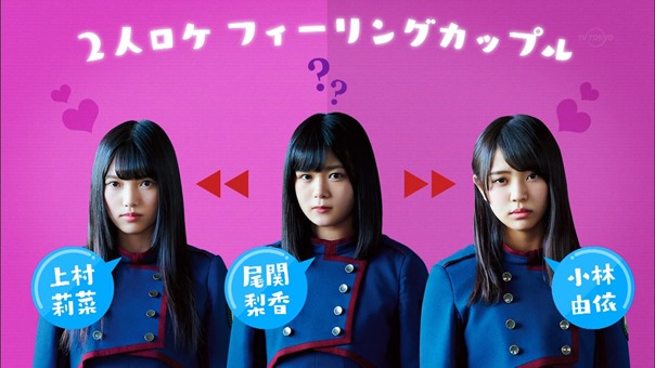 170731 欅って、書けない？【私だってロケに行きたい！２人ロケフィーリングカップル】.ts - 00227