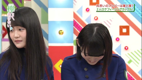 170731 欅って、書けない？【私だってロケに行きたい！２人ロケフィーリングカップル】.ts - 00057