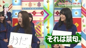 170731 欅って、書けない？【私だってロケに行きたい！２人ロケフィーリングカップル】.ts - 00104