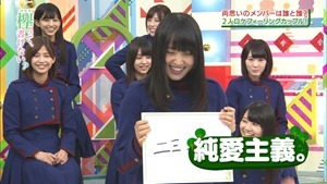 170731 欅って、書けない？【私だってロケに行きたい！２人ロケフィーリングカップル】.ts - 00006