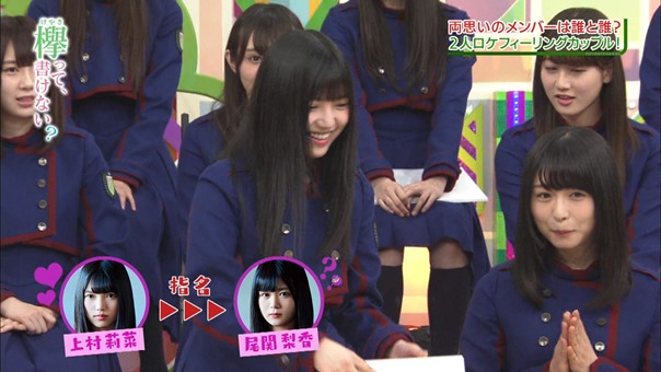 170731 欅って、書けない？【私だってロケに行きたい！２人ロケフィーリングカップル】.ts - 00134