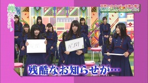 170731 欅って、書けない？【私だってロケに行きたい！２人ロケフィーリングカップル】.ts - 00167